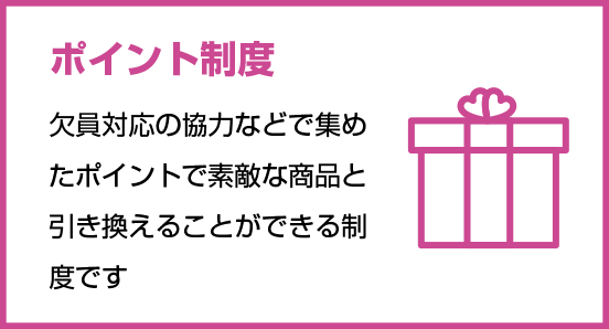 各種割引制度あり